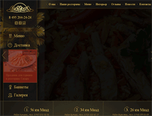 Tablet Screenshot of cafesahara.ru